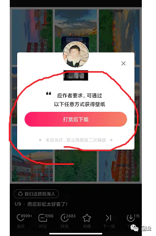 图片[2]-【2023.02.17】日入300的稳赚野路子百度网盘免费下载-芽米宝库