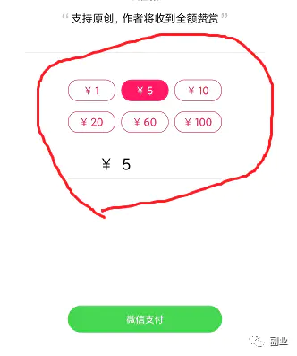 图片[3]-【2023.02.17】日入300的稳赚野路子百度网盘免费下载-芽米宝库