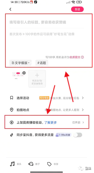 图片[5]-【2023.02.17】日入300的稳赚野路子百度网盘免费下载-芽米宝库