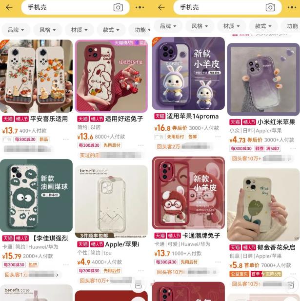 图片[1]-【2023.02.17】低成本副业卖手机壳项目思路，做的好轻轻松松年入10W，玩法无私分享给你！百度网盘免费下载-芽米宝库