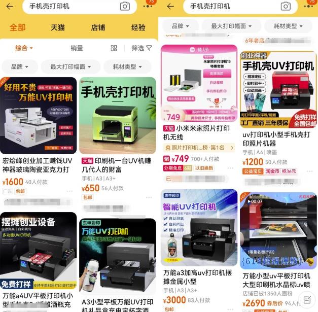 图片[2]-【2023.02.17】低成本副业卖手机壳项目思路，做的好轻轻松松年入10W，玩法无私分享给你！百度网盘免费下载-芽米宝库