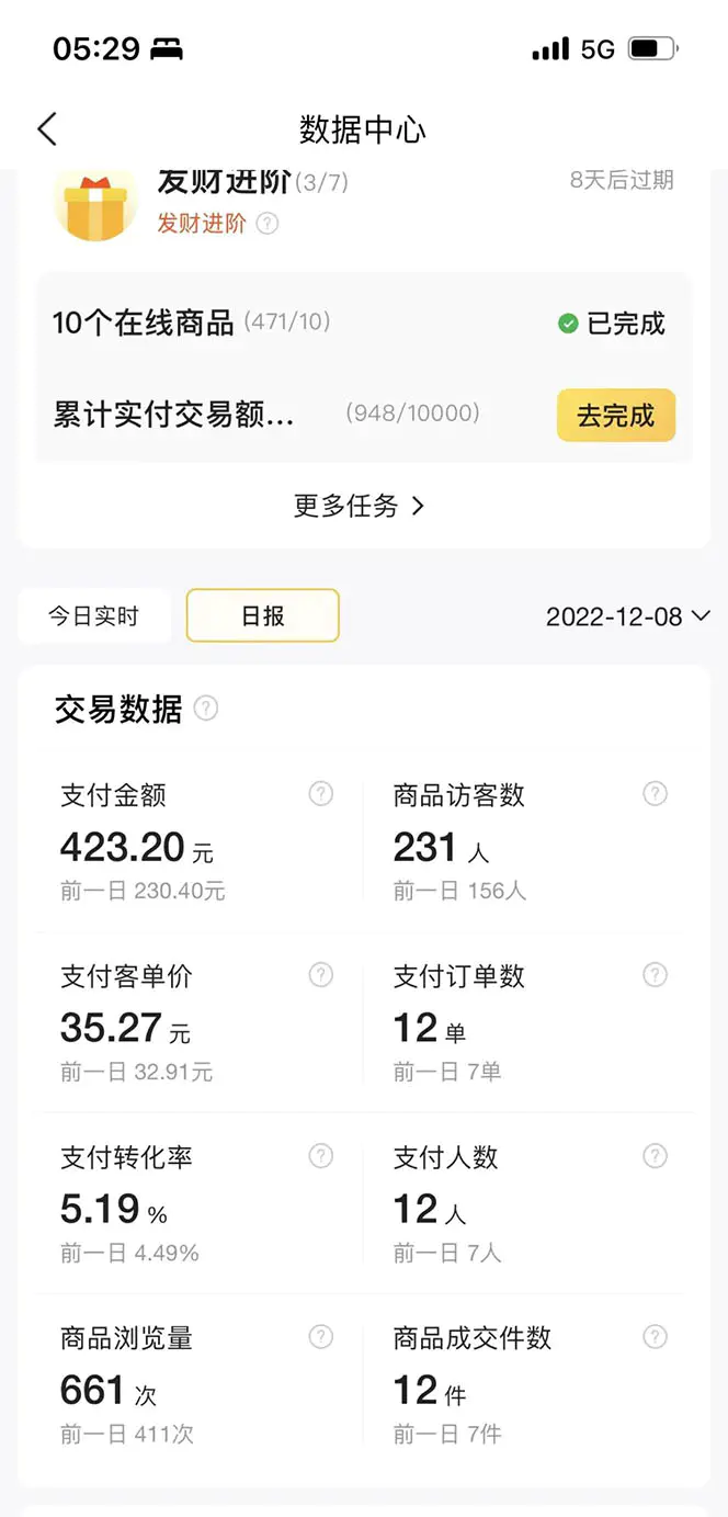 图片[2]-【2023.02.16】美团电商特训营：美团·店群玩法，无脑铺货月产出6000-15000+精细化月产2w+百度网盘免费下载-芽米宝库