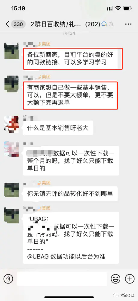 图片[3]-【2023.02.16】美团电商特训营：美团·店群玩法，无脑铺货月产出6000-15000+精细化月产2w+百度网盘免费下载-芽米宝库