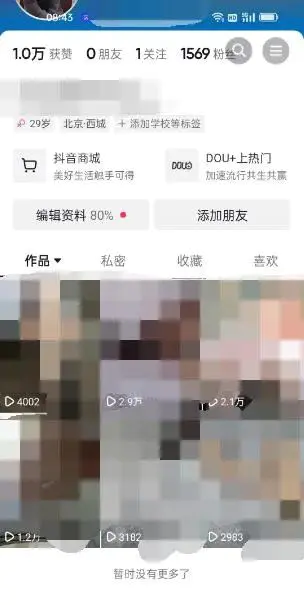 图片[2]-【2023.02.16】东哲·短视频男女搭档变现 立刻做立刻赚 一劳永逸的私域成交项目（不露脸）百度网盘免费下载-芽米宝库