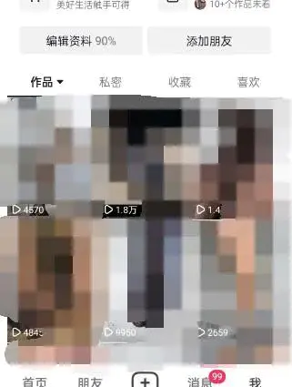 图片[3]-【2023.02.16】东哲·短视频男女搭档变现 立刻做立刻赚 一劳永逸的私域成交项目（不露脸）百度网盘免费下载-芽米宝库
