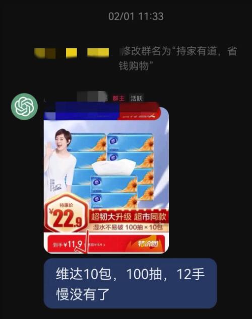 图片[4]-【2023.02.16】N个chatgpt赚钱机会，chatgpt赚钱指南看这就够了！百度网盘免费下载-芽米宝库