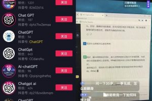 【2023.02.16】N个chatgpt赚钱机会，chatgpt赚钱指南看这就够了！百度网盘免费下载-芽米宝库
