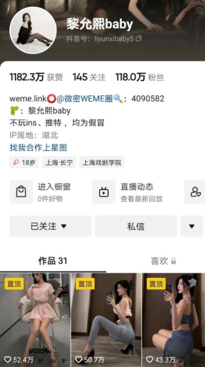 图片[1]-【2023.02.16】男粉高客单暴力项目—微密圈玩法！百度网盘免费下载-芽米宝库