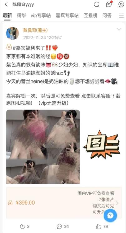 图片[2]-【2023.02.16】男粉高客单暴力项目—微密圈玩法！百度网盘免费下载-芽米宝库