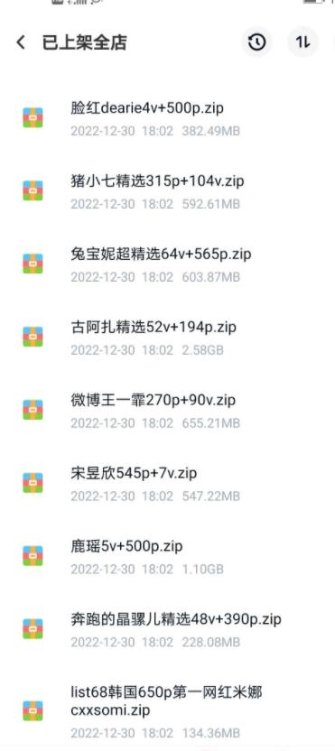 图片[3]-【2023.02.16】男粉高客单暴力项目—微密圈玩法！百度网盘免费下载-芽米宝库
