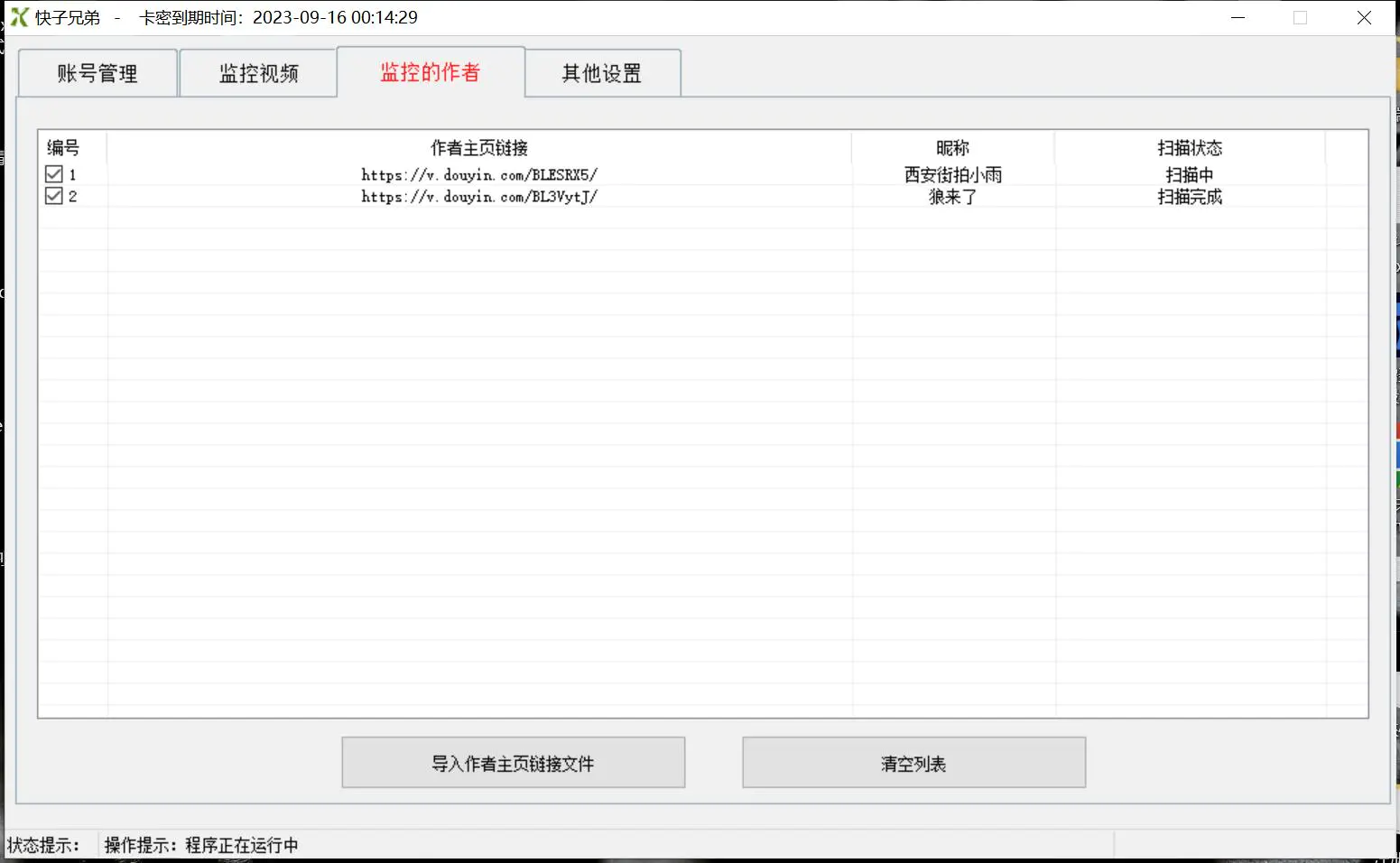 图片[4]-【2023.02.15】【搬运必备】最新快手搬运抖音作品 实时监控一键搬运轻松原创【永久脚本】百度网盘免费下载-芽米宝库