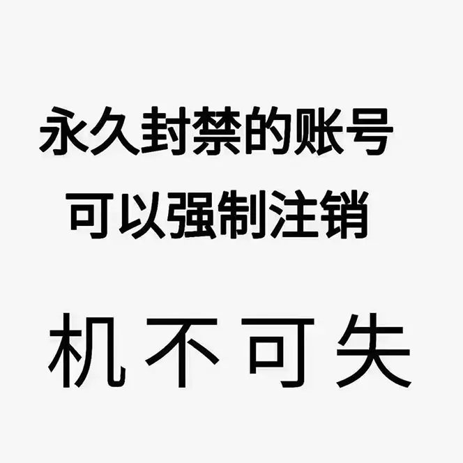 图片[4]-【2023.02.15】2023年抖音八大技术，一证多实名 秒注销 断抖破投流 永久捞证 钱包注销 等!百度网盘免费下载-芽米宝库