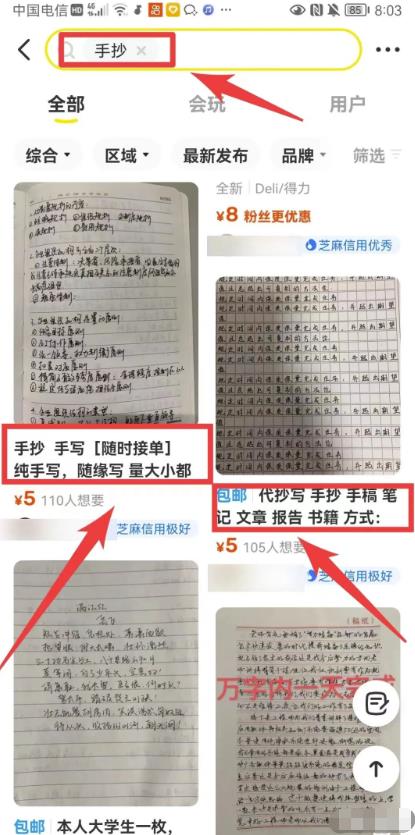 图片[2]-【2023.02.15】日搞300+，空手套白狼！百度网盘免费下载-芽米宝库