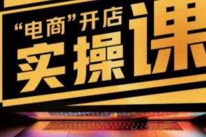 【2023.02.14】商品卡实操流程有货源/无货源，抖音小店无货源精细化的全套流程，抖音小店不动销起店的流程百度网盘免费下载-芽米宝库