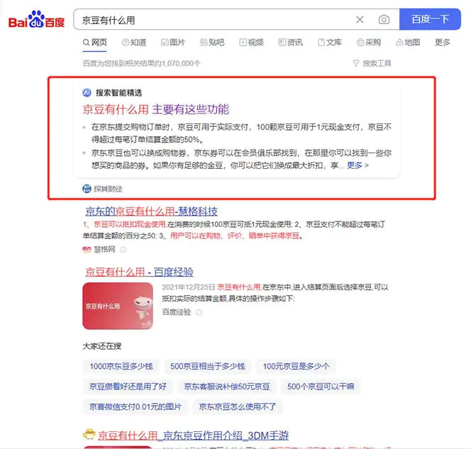 图片[3]-【2023.02.13】最新京东代挂京豆回收项目，单号每月白嫖几十+多号多撸【代挂脚本+教程】百度网盘免费下载-芽米宝库