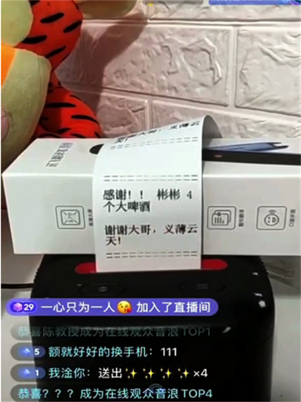 图片[1]-【2023.02.13】抖音直播打印机赚音浪，日赚500靠谱吗百度网盘免费下载-芽米宝库