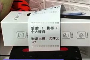 【2023.02.13】抖音直播打印机赚音浪，日赚500靠谱吗百度网盘免费下载-芽米宝库