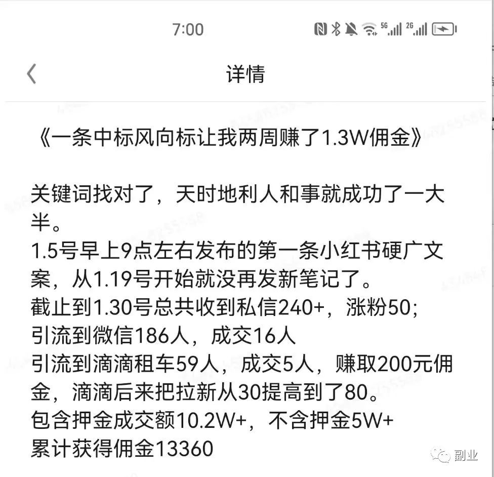 图片[1]-【2023.02.13】一单能赚100块，两个星期赚了大几千百度网盘免费下载-芽米宝库