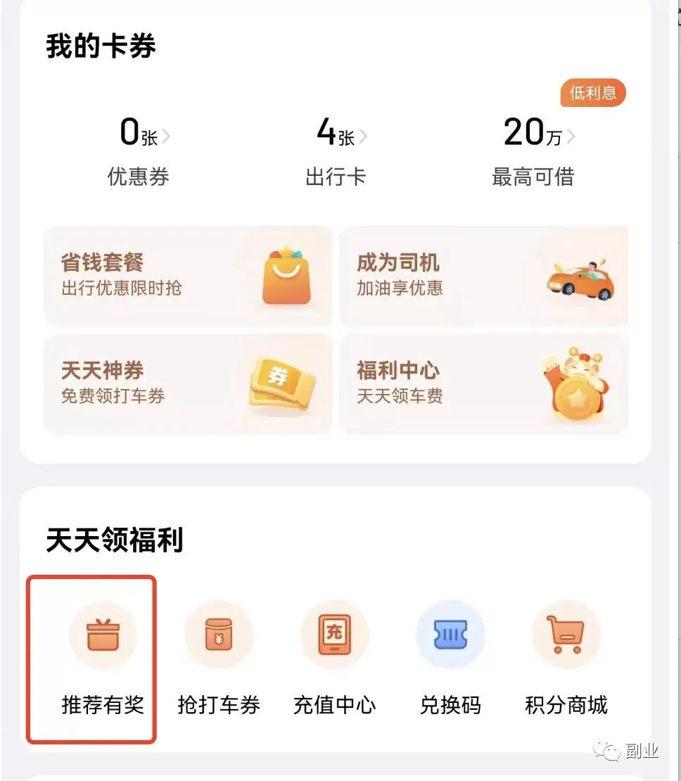图片[2]-【2023.02.13】一单能赚100块，两个星期赚了大几千百度网盘免费下载-芽米宝库