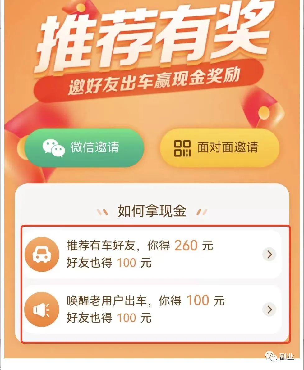 图片[3]-【2023.02.13】一单能赚100块，两个星期赚了大几千百度网盘免费下载-芽米宝库