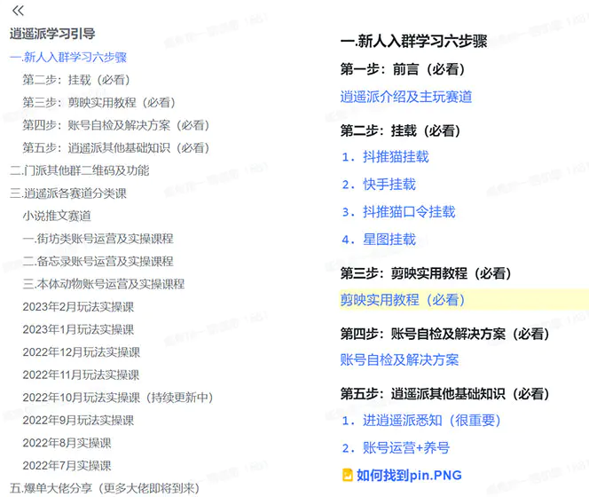 图片[2]-【2023.02.12】2023年外面收费990的抖音小程序变现新玩法，单号轻松日入200+百度网盘免费下载-芽米宝库