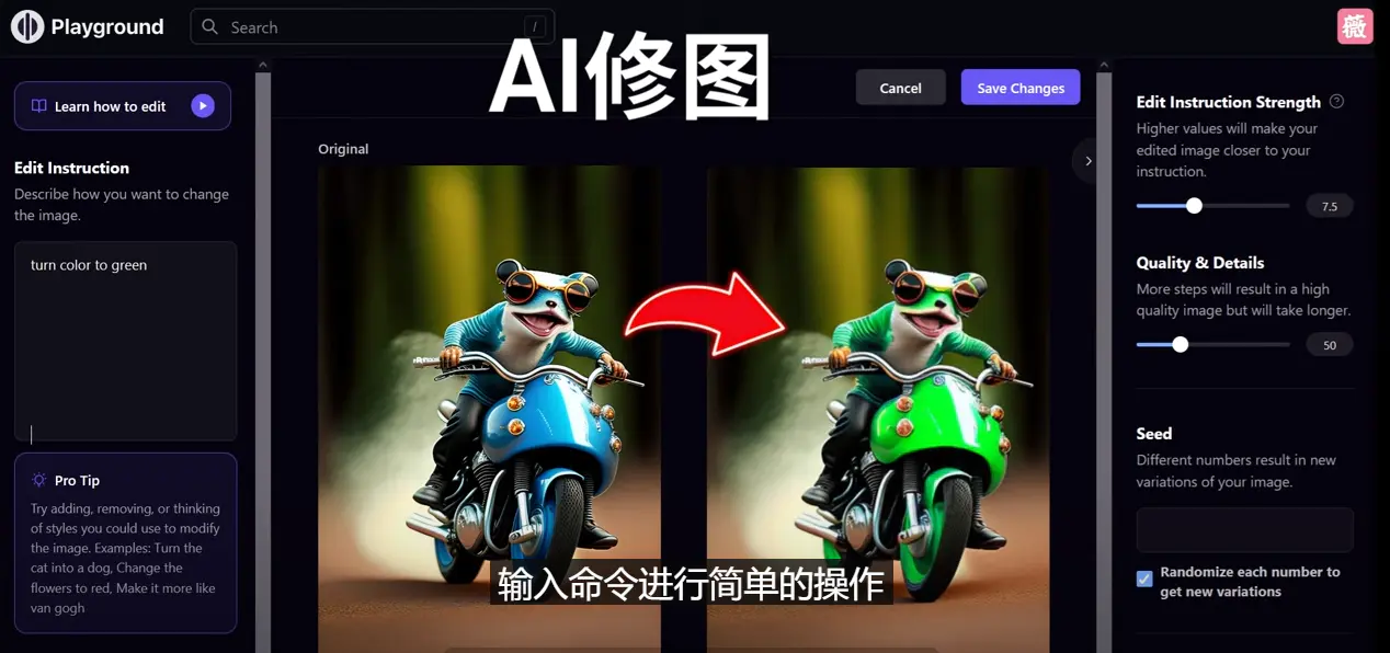 图片[1]-【2023.02.12】免费人工智能工具Playground AI，输入命令，实现一键修图 – 无需基础百度网盘免费下载-芽米宝库