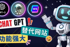 【2023.02.12】Ai聊天工具ChatGPT的替代网站，3大功能强大的人工智能工具百度网盘免费下载-芽米宝库