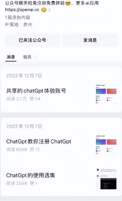 图片[2]-【2023.02.12】5个ChatGPT机器人赚钱指南，线上副业兼职推荐！百度网盘免费下载-芽米宝库