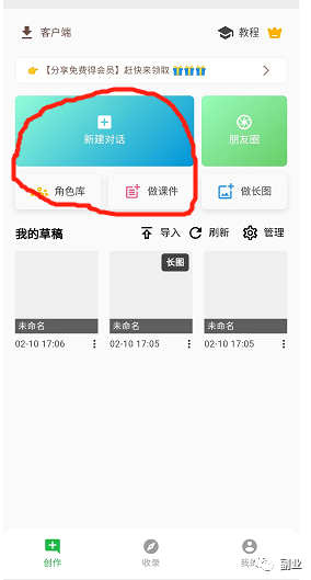 图片[6]-【2023.02.12】0成本副业，借助新玩法，月赚7000块百度网盘免费下载-芽米宝库