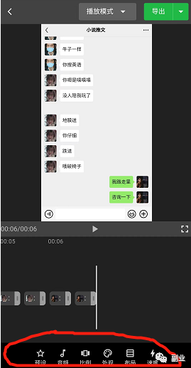 图片[8]-【2023.02.12】0成本副业，借助新玩法，月赚7000块百度网盘免费下载-芽米宝库