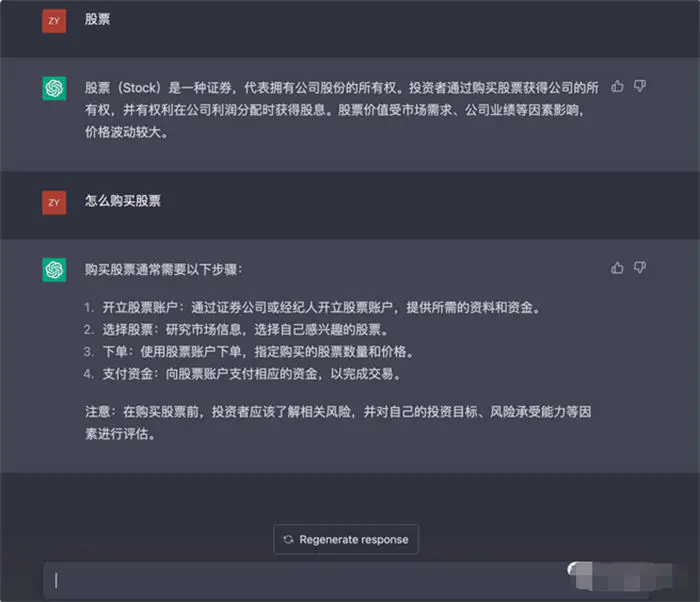 图片[13]-【2023.02.11】手把手完成 ChatGPT 注册百度网盘免费下载-芽米宝库