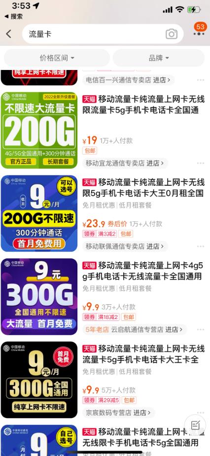 图片[1]-【2023.02.10】注册小号必备的9.9元流量卡怎么选？互联网项目避坑指南！百度网盘免费下载-芽米宝库