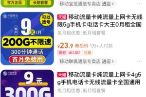 【2023.02.10】注册小号必备的9.9元流量卡怎么选？互联网项目避坑指南！百度网盘免费下载-芽米宝库