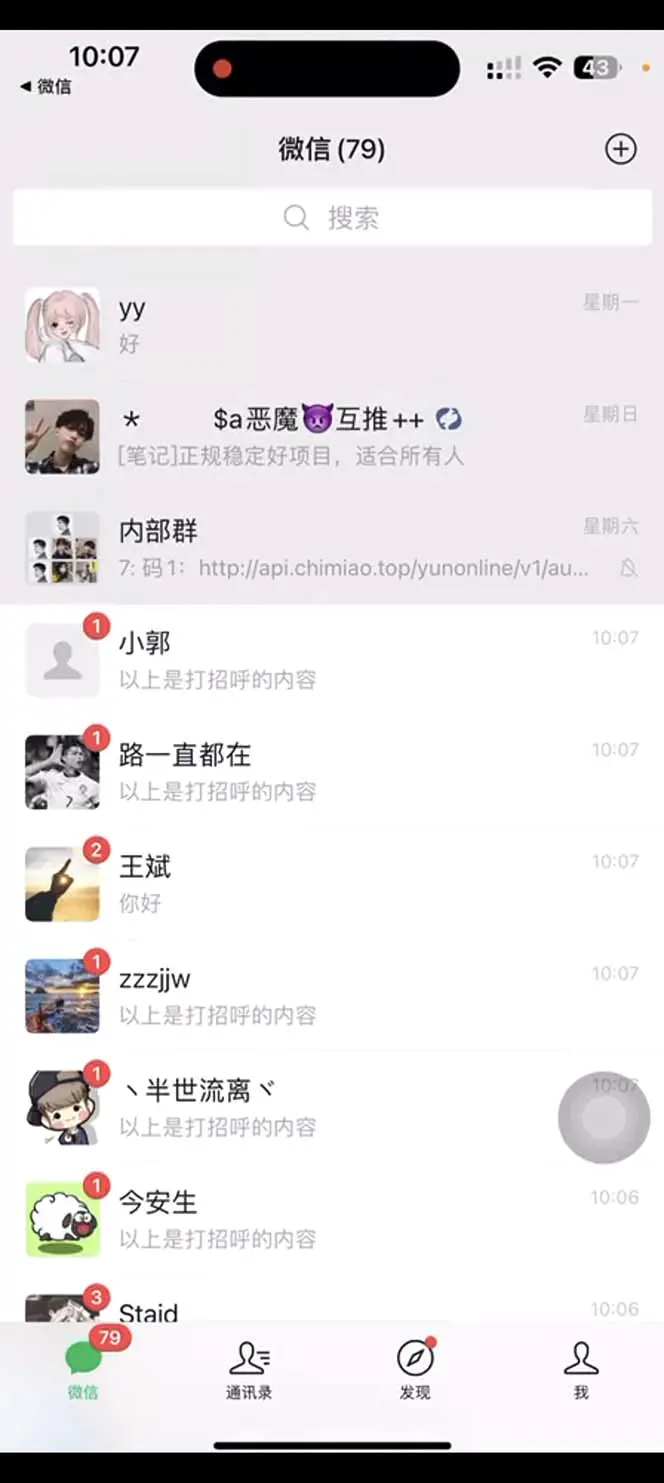 图片[2]-【2023.02.09】抖音语音交流引流创业粉玩法，流量爆炸，一天创业粉100+百度网盘免费下载-芽米宝库