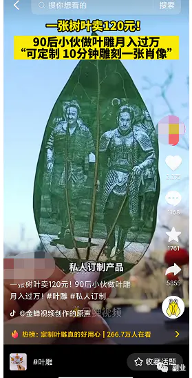 图片[2]-【2023.02.09】一单赚9.9，月入过万，不起眼又挣钱的冷门副业百度网盘免费下载-芽米宝库