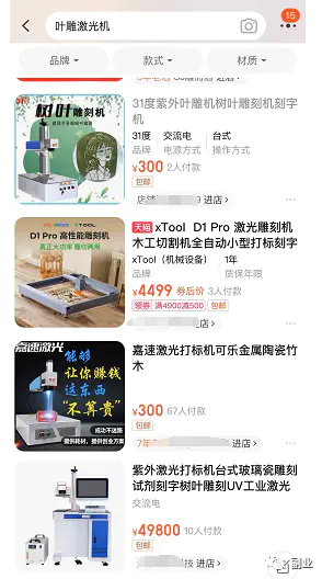 图片[6]-【2023.02.09】一单赚9.9，月入过万，不起眼又挣钱的冷门副业百度网盘免费下载-芽米宝库
