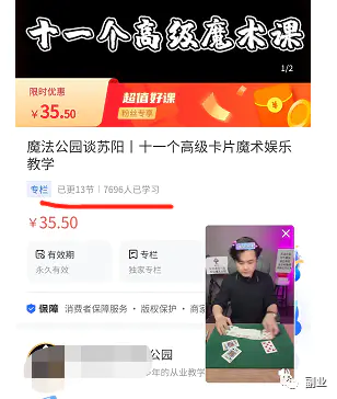 图片[2]-【2023.02.09】35块一单，很常见但很赚钱百度网盘免费下载-芽米宝库