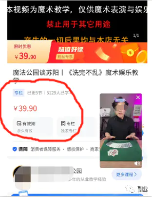 图片[3]-【2023.02.09】35块一单，很常见但很赚钱百度网盘免费下载-芽米宝库