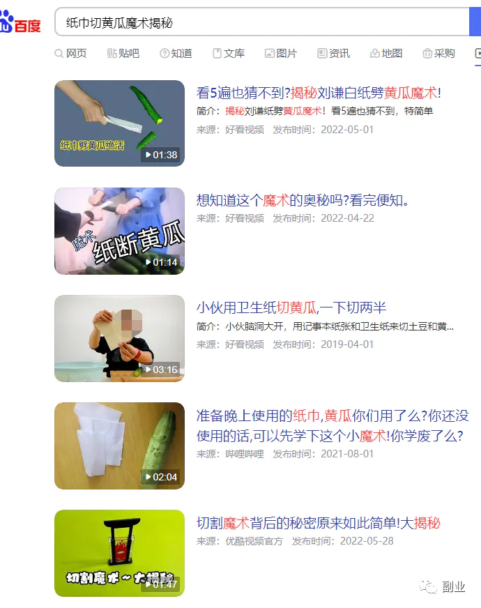 图片[7]-【2023.02.09】35块一单，很常见但很赚钱百度网盘免费下载-芽米宝库