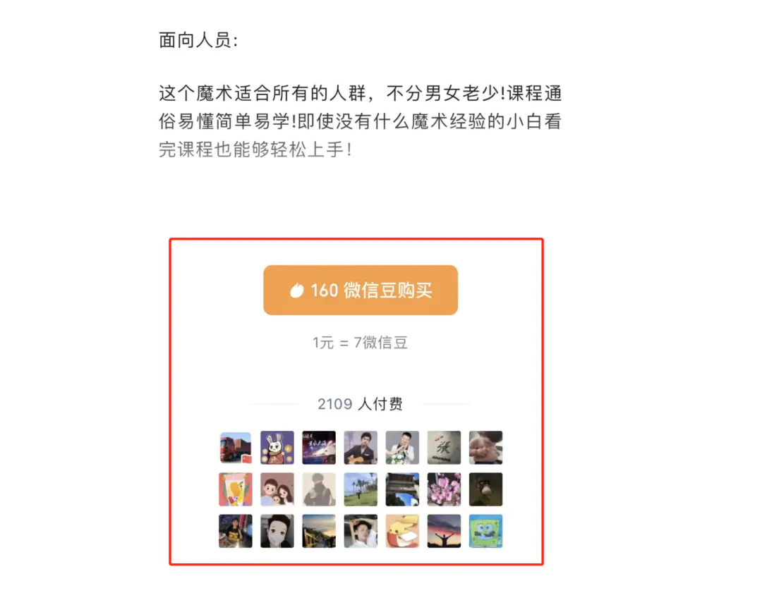 图片[9]-【2023.02.09】35块一单，很常见但很赚钱百度网盘免费下载-芽米宝库