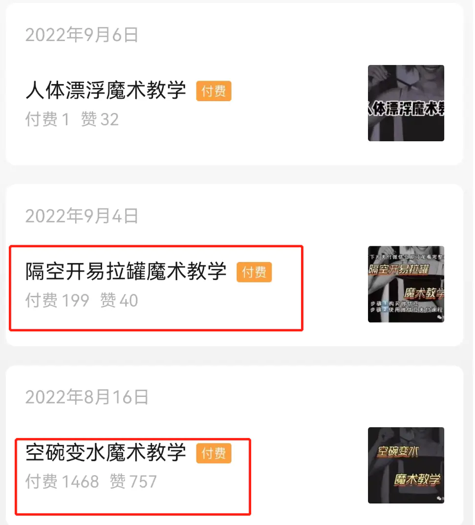 图片[10]-【2023.02.09】35块一单，很常见但很赚钱百度网盘免费下载-芽米宝库