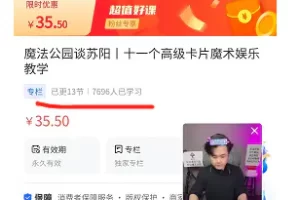 【2023.02.09】35块一单，很常见但很赚钱百度网盘免费下载-芽米宝库