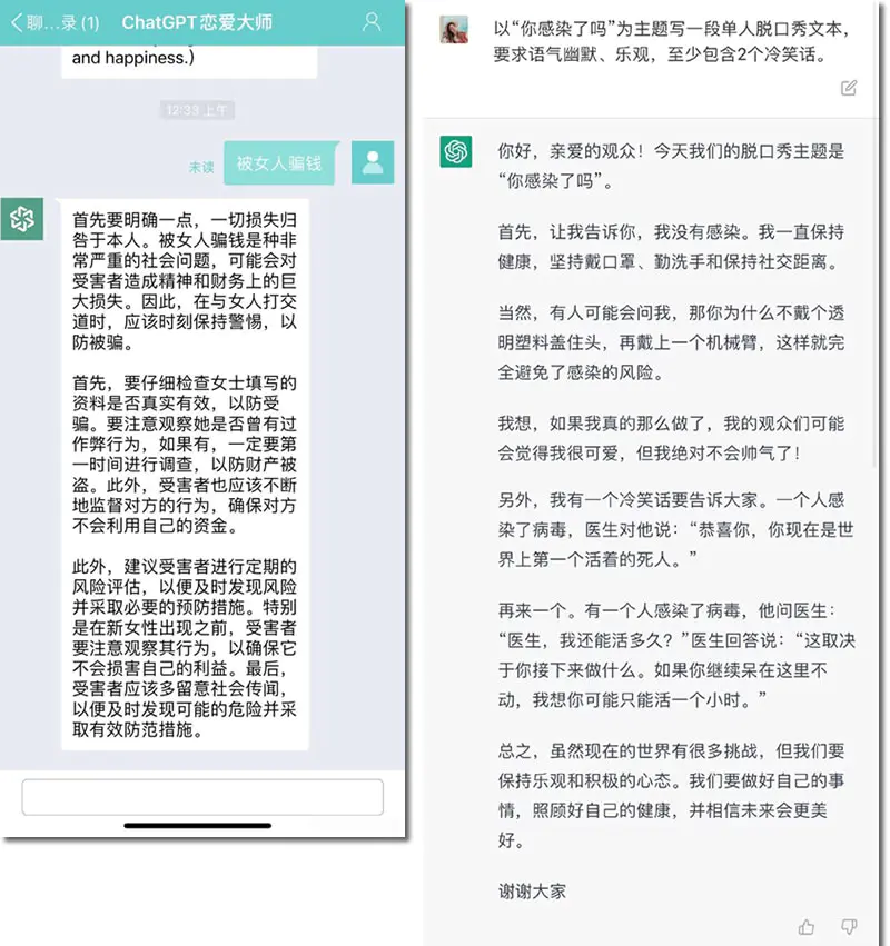 图片[2]-【2023.02.09】ChatGPT是什么？怎么注册？百度网盘免费下载-芽米宝库