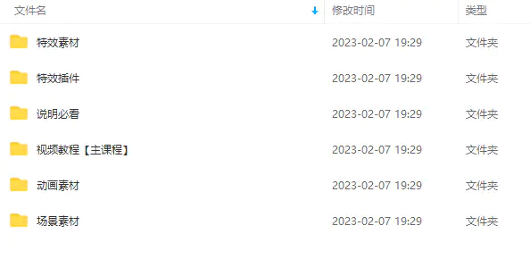 图片[2]-【2023.02.08】豆十三抖音快手沙雕视频教学课程，快速爆粉，月入10万+（素材+插件+视频）百度网盘免费下载-芽米宝库