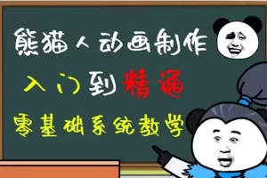 【2023.02.08】豆十三抖音快手沙雕视频教学课程，快速爆粉，月入10万+（素材+插件+视频）百度网盘免费下载-芽米宝库