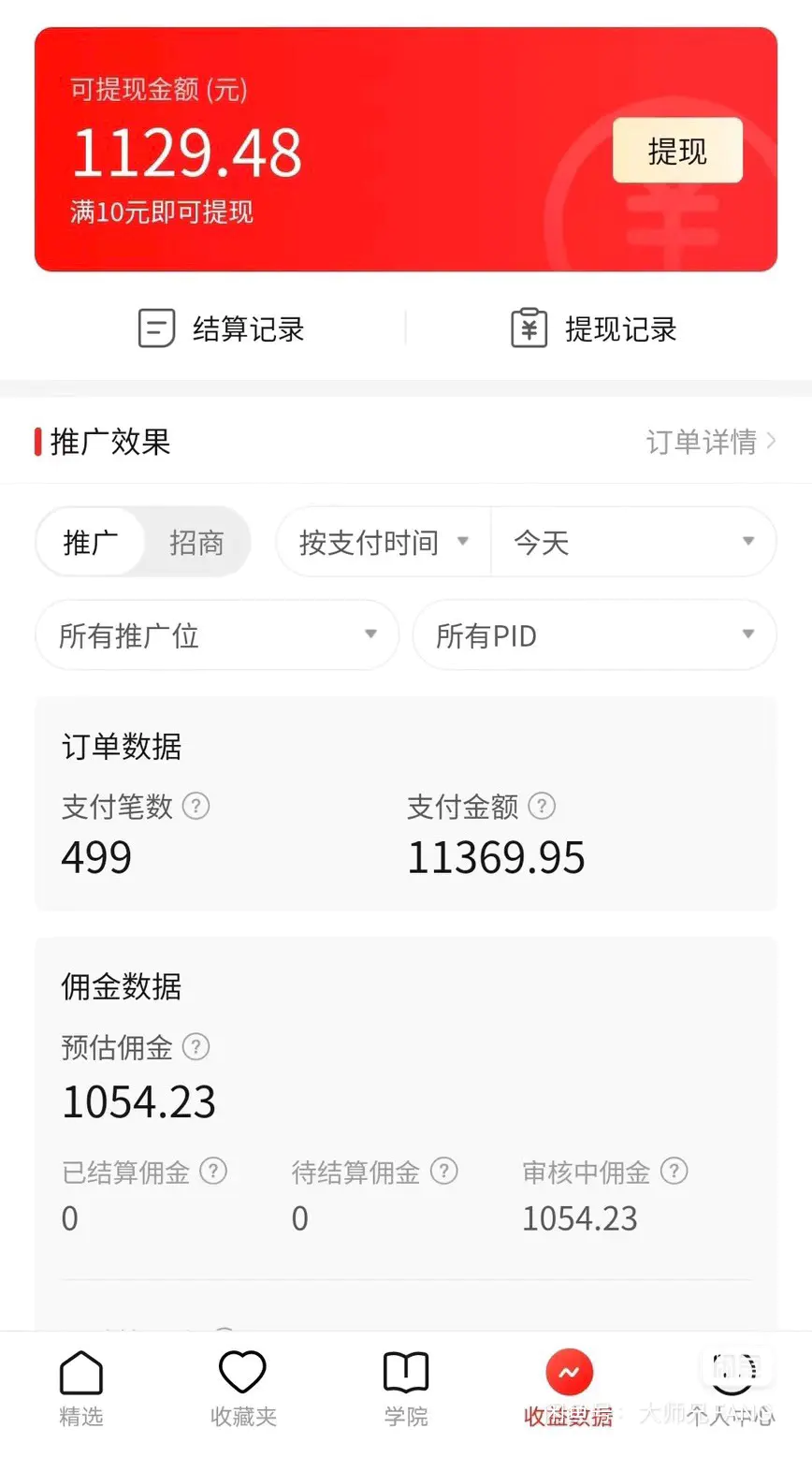 图片[3]-【2023.02.07】多多带货视频快速50爆款拿带货资格，搬运带货 月入3w【全套脚本+详细玩法】百度网盘免费下载-芽米宝库
