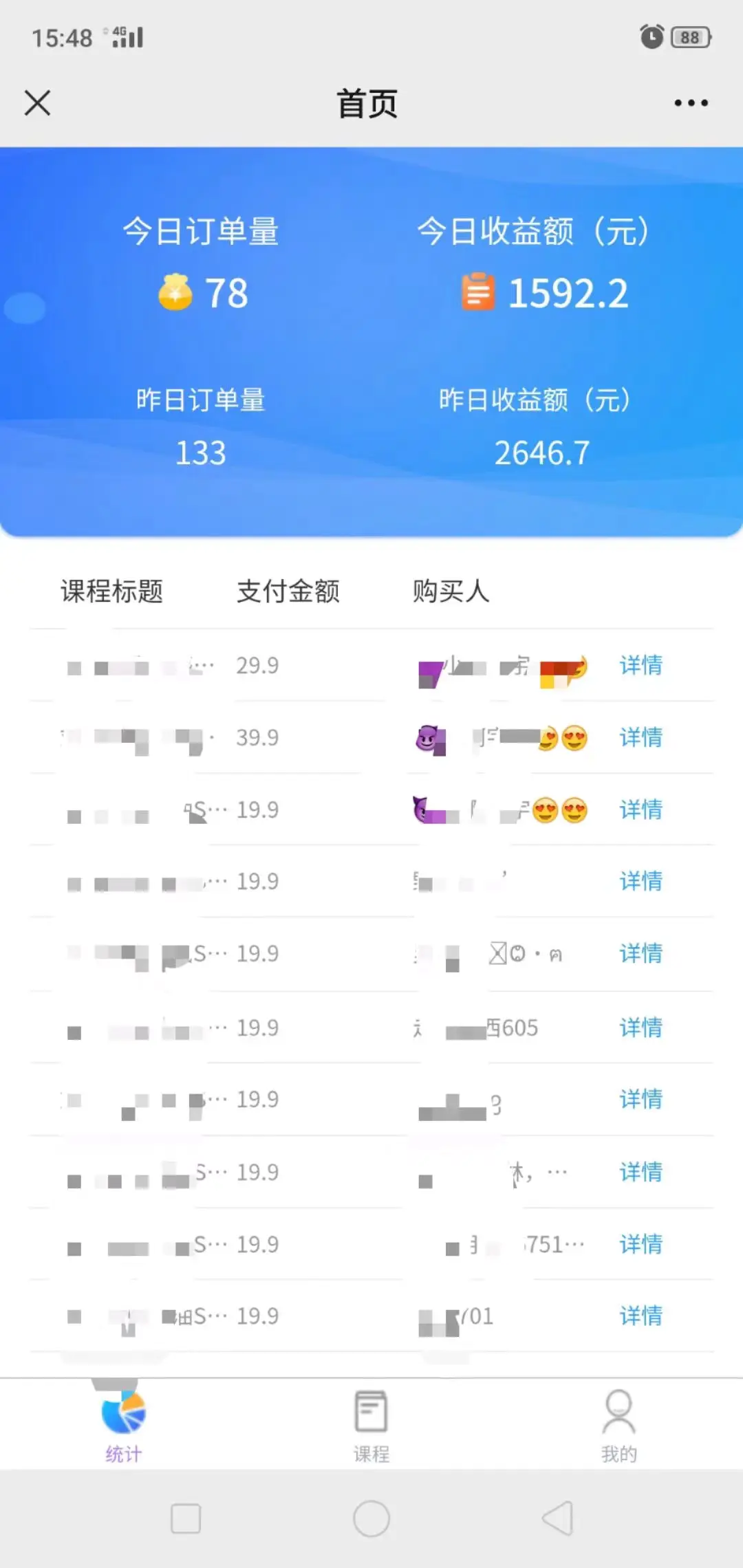 图片[3]-【2023.02.06】0-1快速了解男粉变现三种模式【4.0高阶玩法】直播挂课，蓝海玩法百度网盘免费下载-芽米宝库