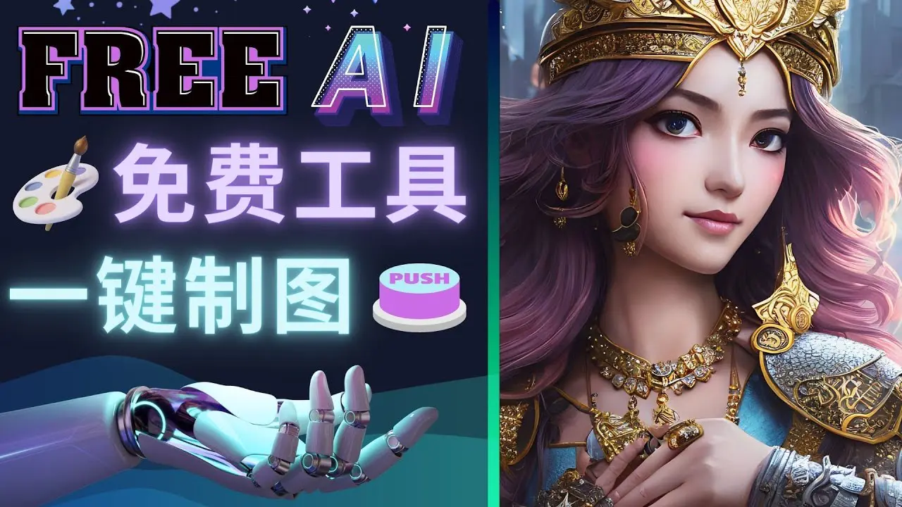 图片[1]-【2023.02.06】Midjourney替代网站，3个简单好用，免费的AI绘画工具 一键生成大师级画作百度网盘免费下载-芽米宝库