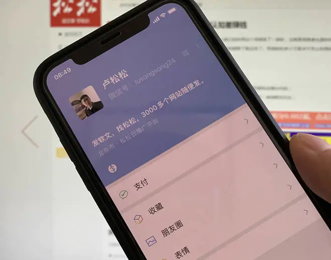 图片[2]-【2023.02.04】微信已支持注册“微信小号”了百度网盘免费下载-芽米宝库