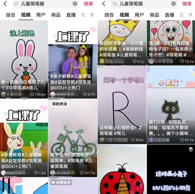图片[1]-【2023.02.03】儿童简笔画+母婴DIY纪念品项目思路，做的好轻松月入几w！百度网盘免费下载-芽米宝库